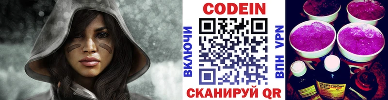 Codein Purple Drank  что такое наркотик  Енисейск 