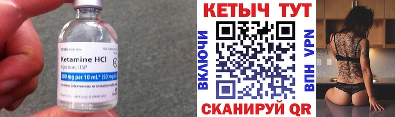 Кетамин VHQ Енисейск