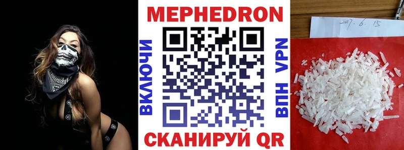 купить закладку  Енисейск  Мефедрон кристаллы 
